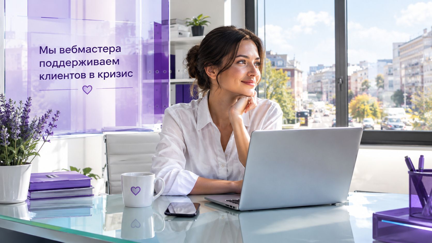 Мы поддерживаем клиентов в кризис - MiWix