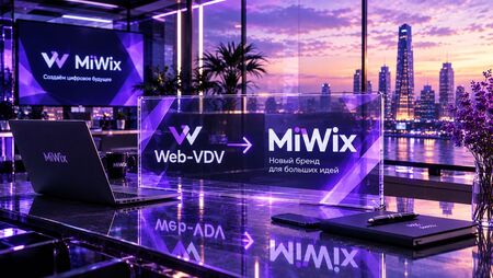 Ребрендинг Веб-ВДВ в MiWix - MiWix