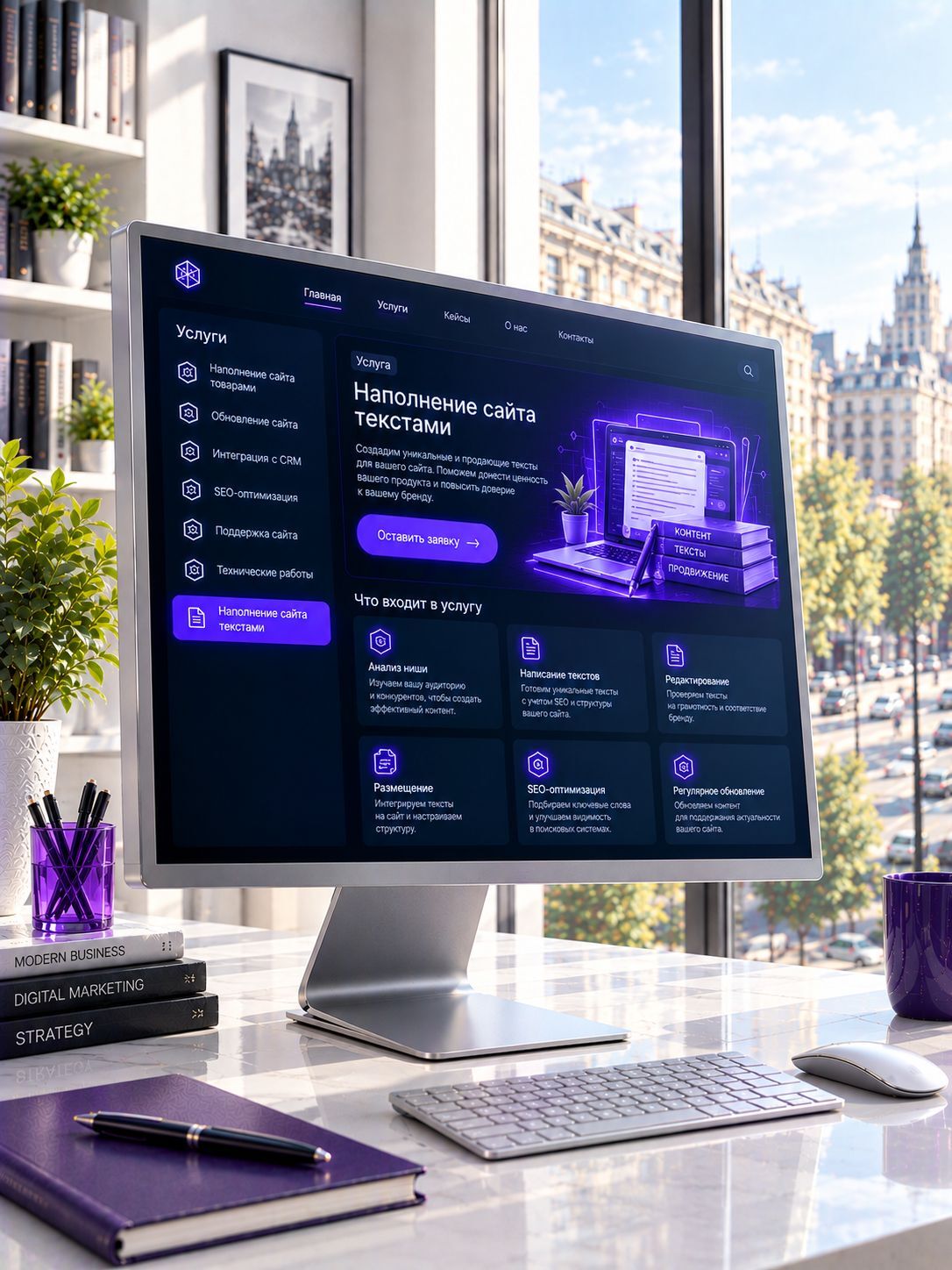 Наполнение сайта текстами - MiWix