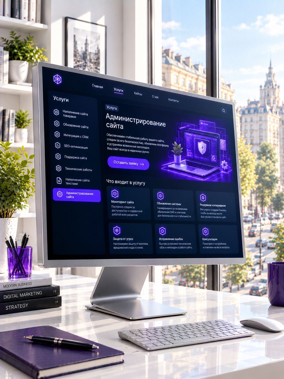 Администрирование - MiWix