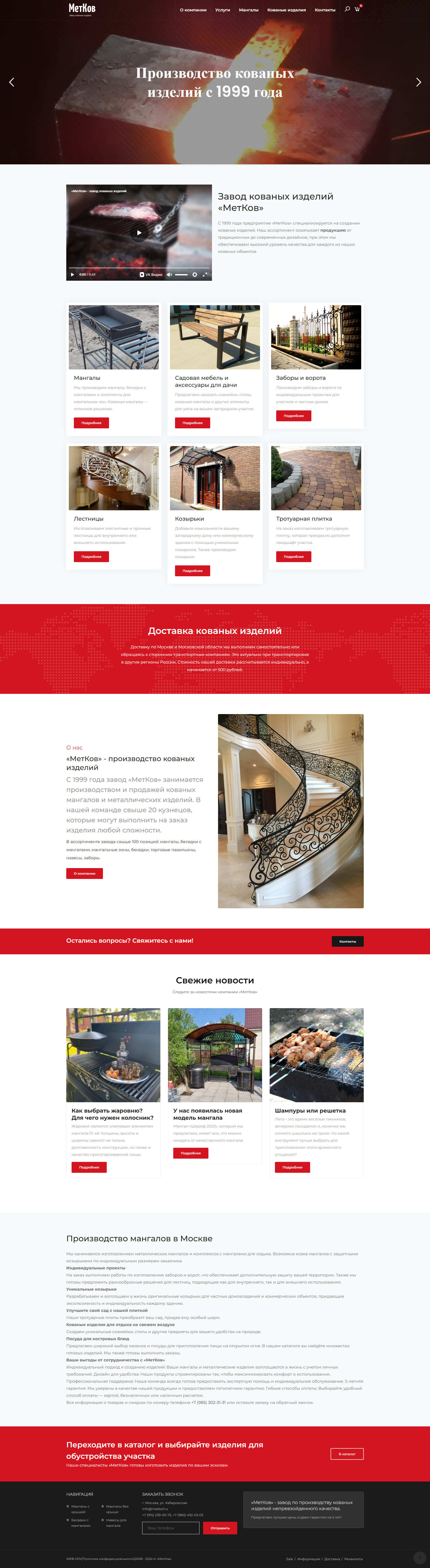 metkof.ru - MiWix