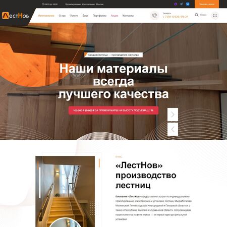 lestnov.ru - MiWix