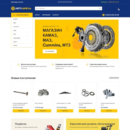 avtoshmel-msk.ru - MiWix