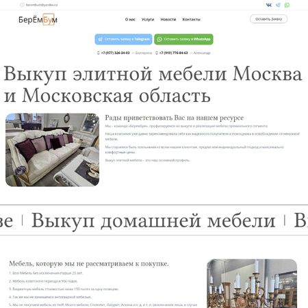berembum.ru - MiWix