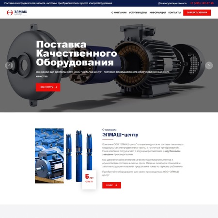 elmashmotor.ru - MiWix