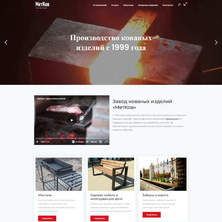 metkof.ru - MiWix
