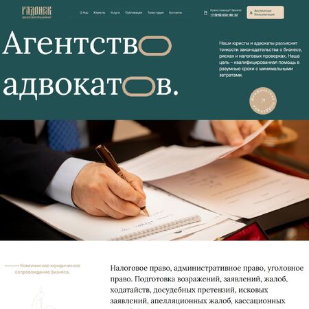 Сайт для «ПЦДП» - MiWix