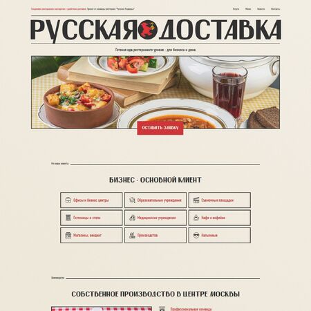 russkayadostavka.ru - MiWix