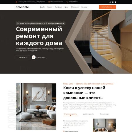 domdomremont.ru - MiWix
