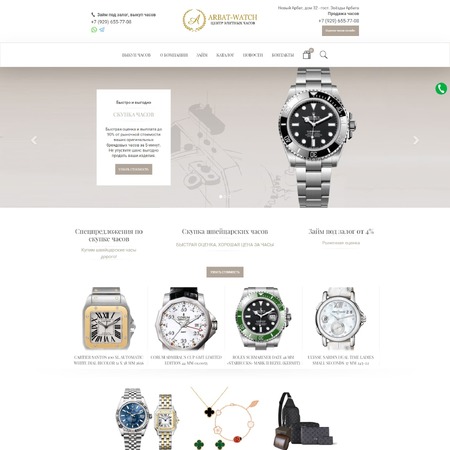 arbat-watch.ru - MiWix
