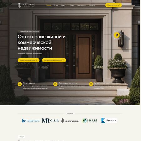 artokno.ru NEW - MiWix