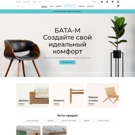 batamebel.ru - MiWix
