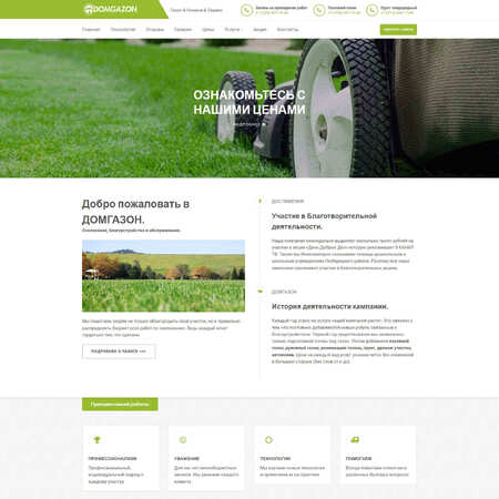 domgazon.ru - MiWix