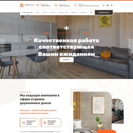 domootdelka.ru - MiWix