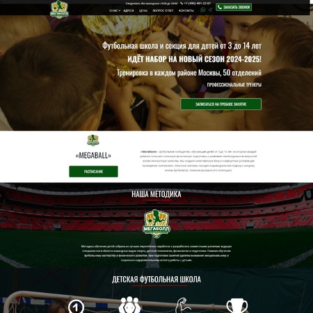 fcmegaball.ru - MiWix