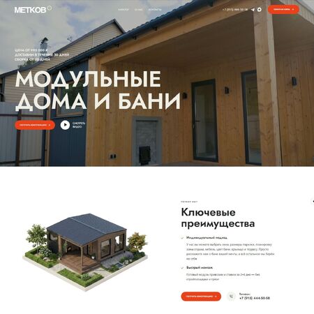 metkof-modul.ru - MiWix