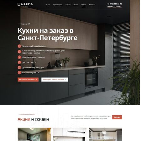 hartis-kitchen.ru - MiWix