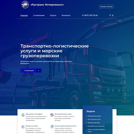 rustransintl.ru - MiWix