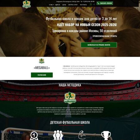 fcmegaball.ru - MiWix