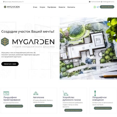 mygarden-art.ru - MiWix