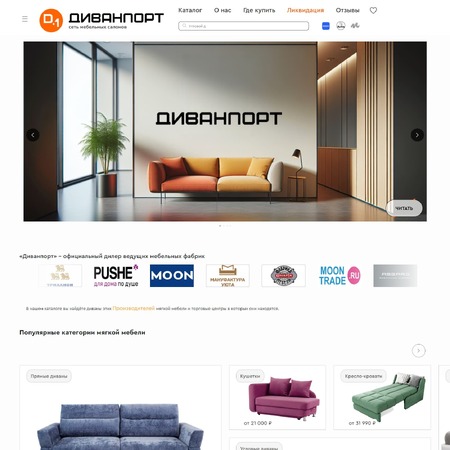 divanport.ru - MiWix