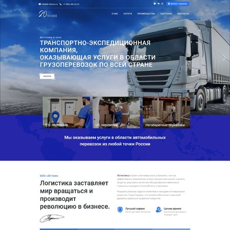 tk-20tonn.ru - MiWix