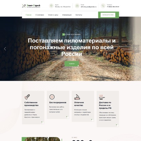elitstroyles.ru - MiWix