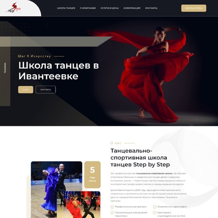 sbs-dance.ru - MiWix