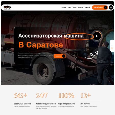 pks-sar.ru - MiWix