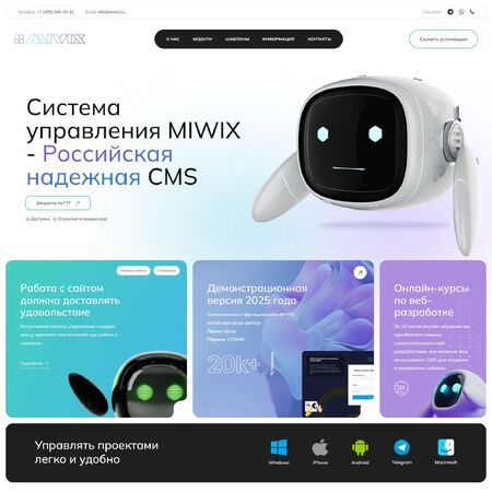 miwix.ru - MiWix