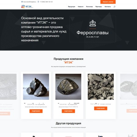 itec-ferosplav.ru - MiWix