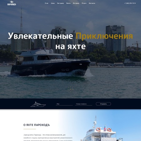 yahta-rent.ru - MiWix