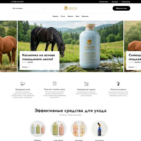 janitacosmetic.ru - MiWix