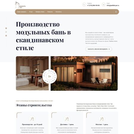 poddat-par.ru - MiWix