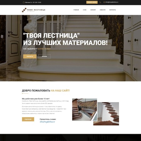 tvoyalestnica.ru - MiWix