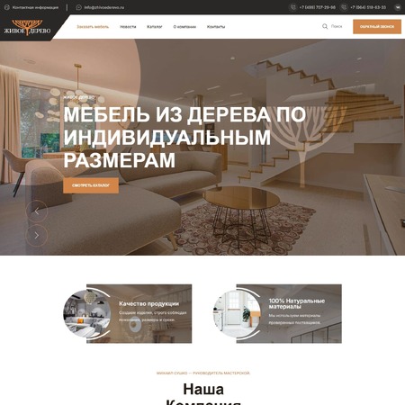 zhivoederevo.ru - MiWix