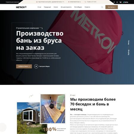 metkof-bani.ru - MiWix